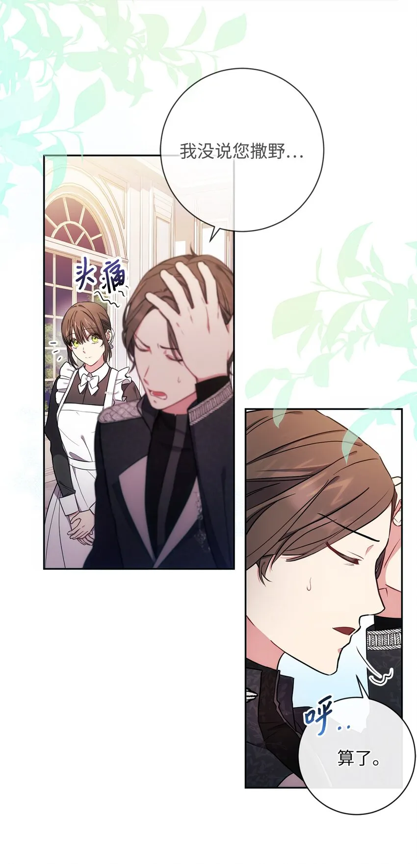 009 挑衅 第13页