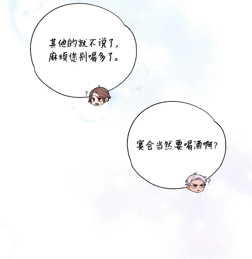 009 挑衅 第15页