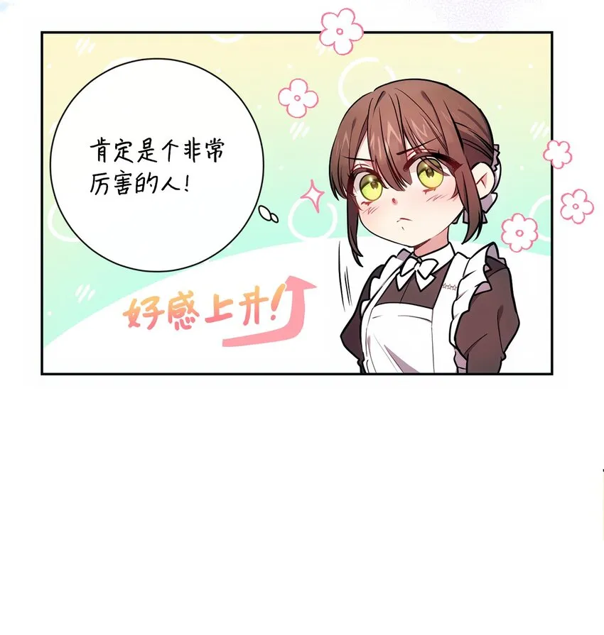 009 挑衅 第16页