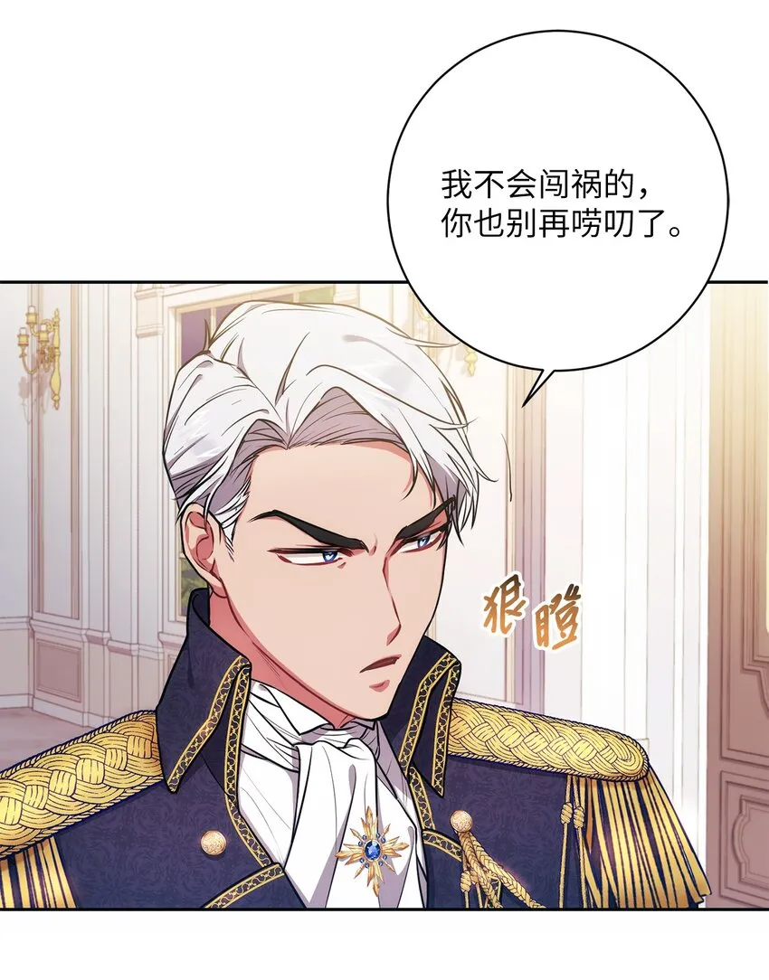 009 挑衅 第17页