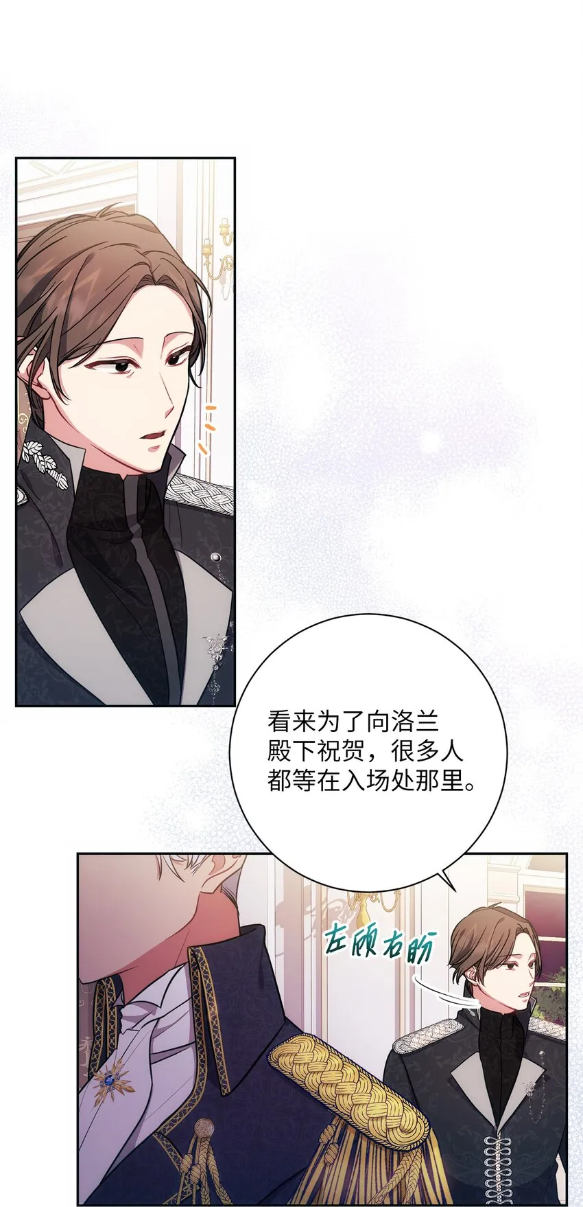 009 挑衅 第23页