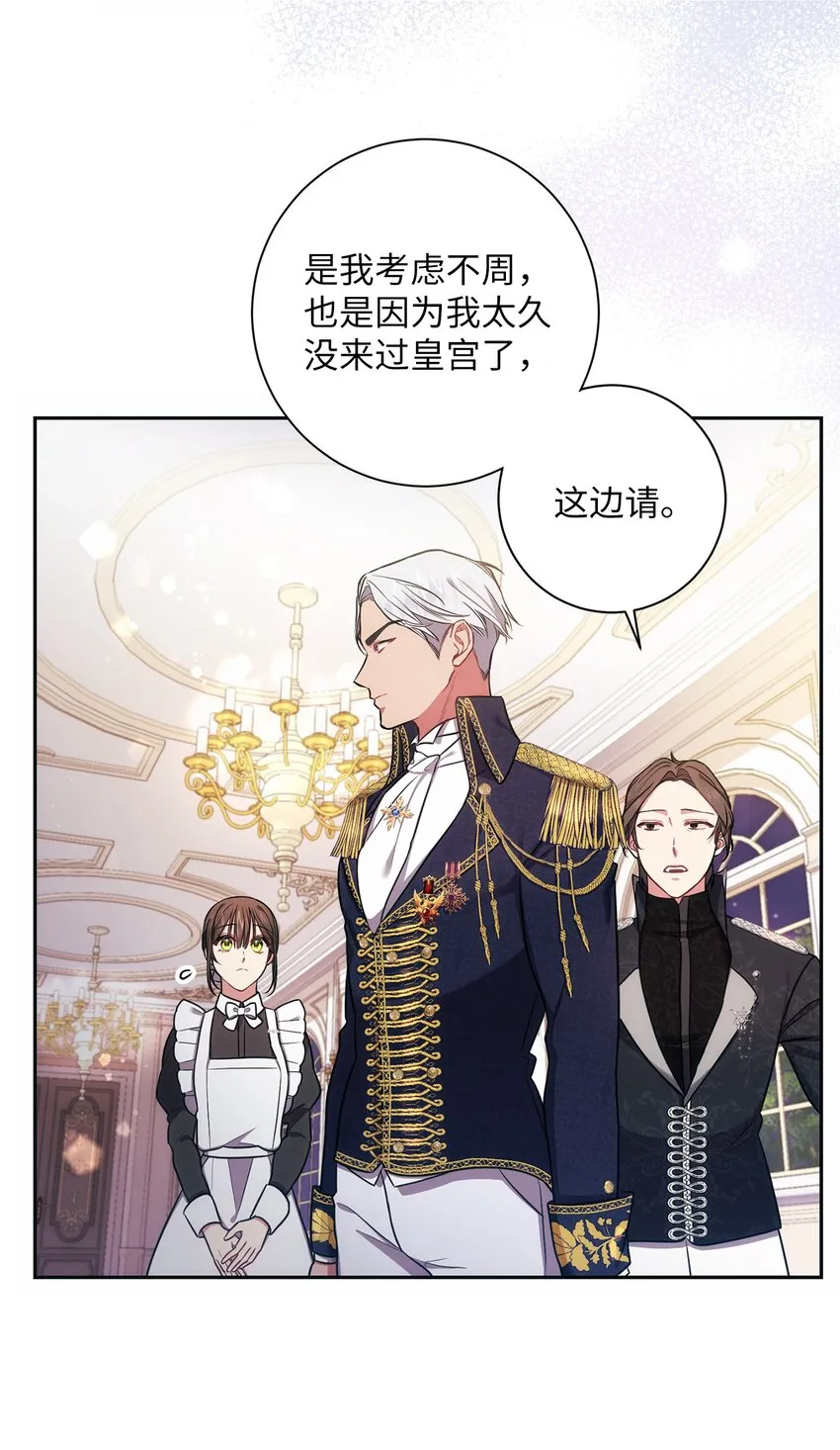 009 挑衅 第24页