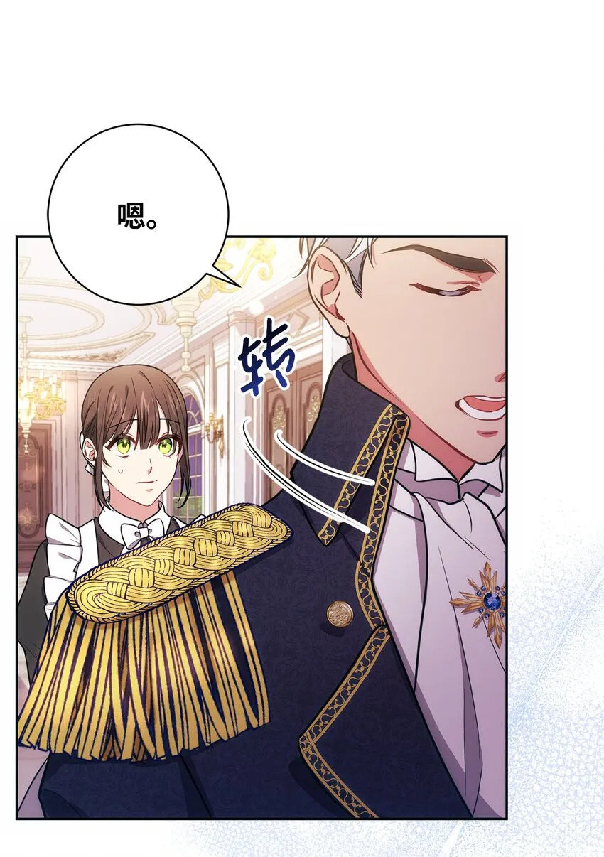 009 挑衅 第25页