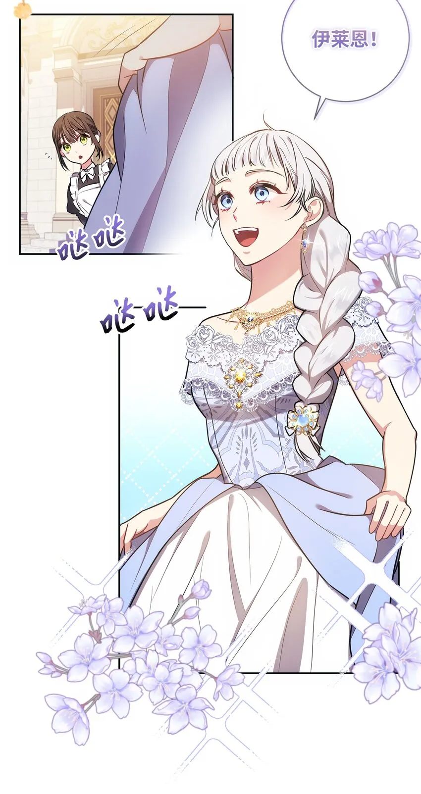 009 挑衅 第29页