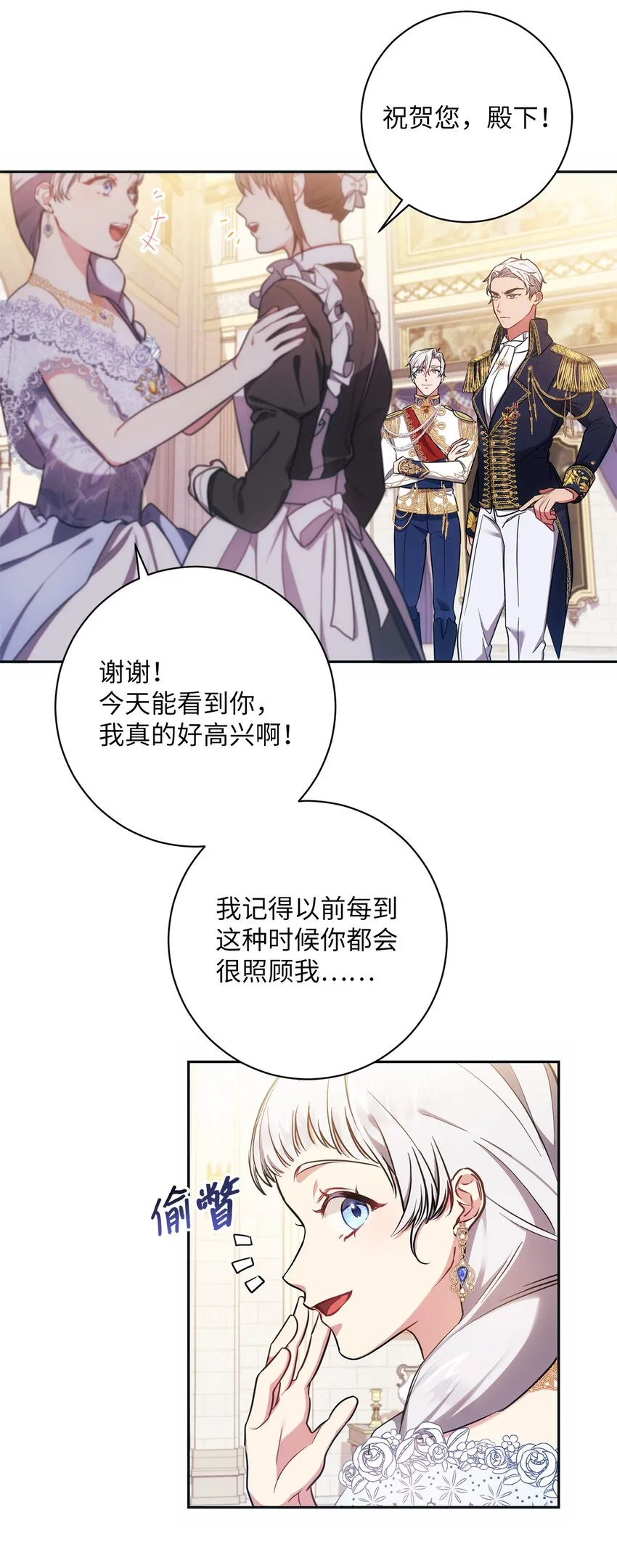 009 挑衅 第31页