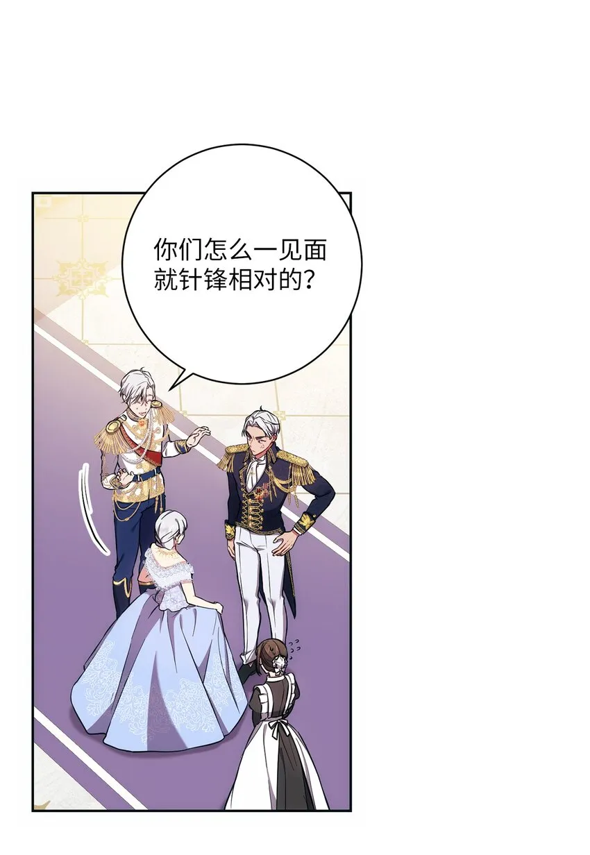 009 挑衅 第35页
