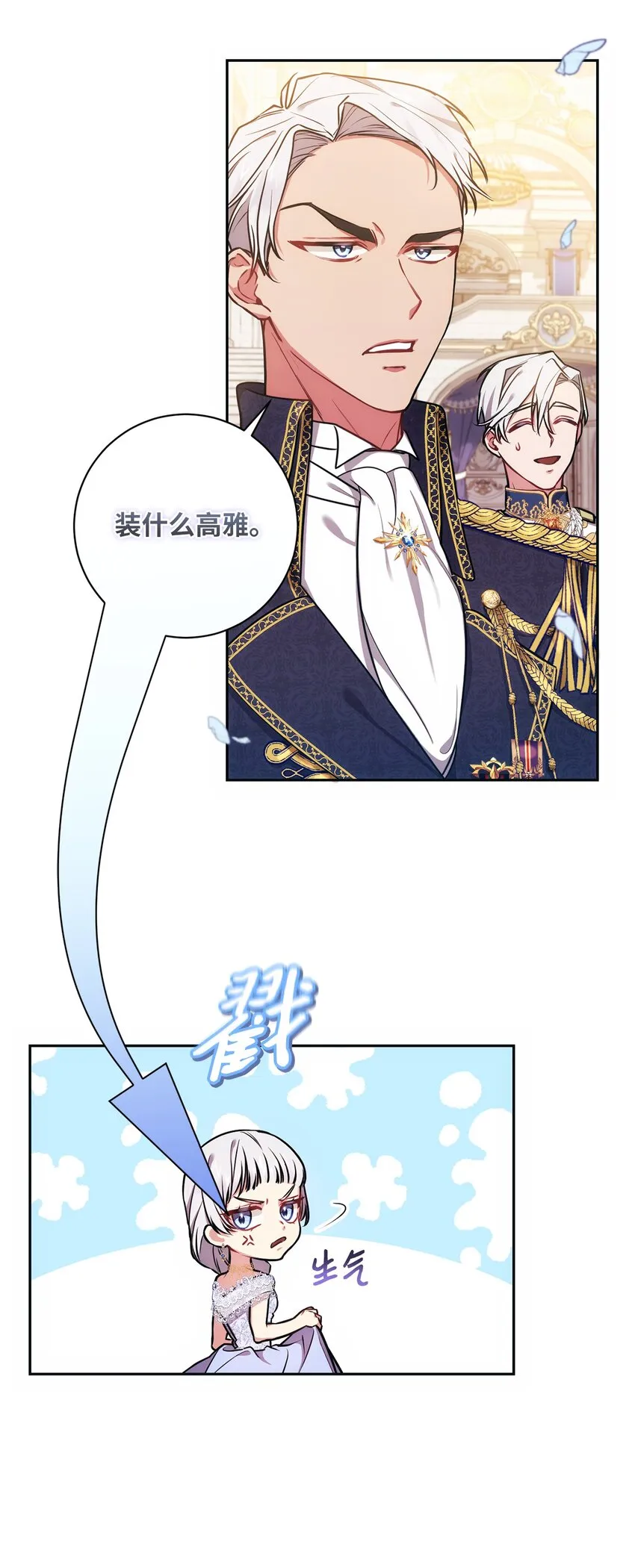 009 挑衅 第41页