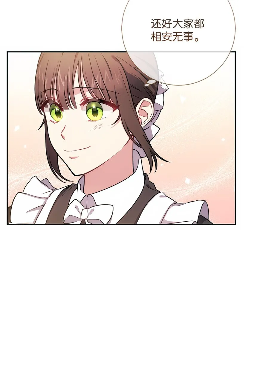 009 挑衅 第43页