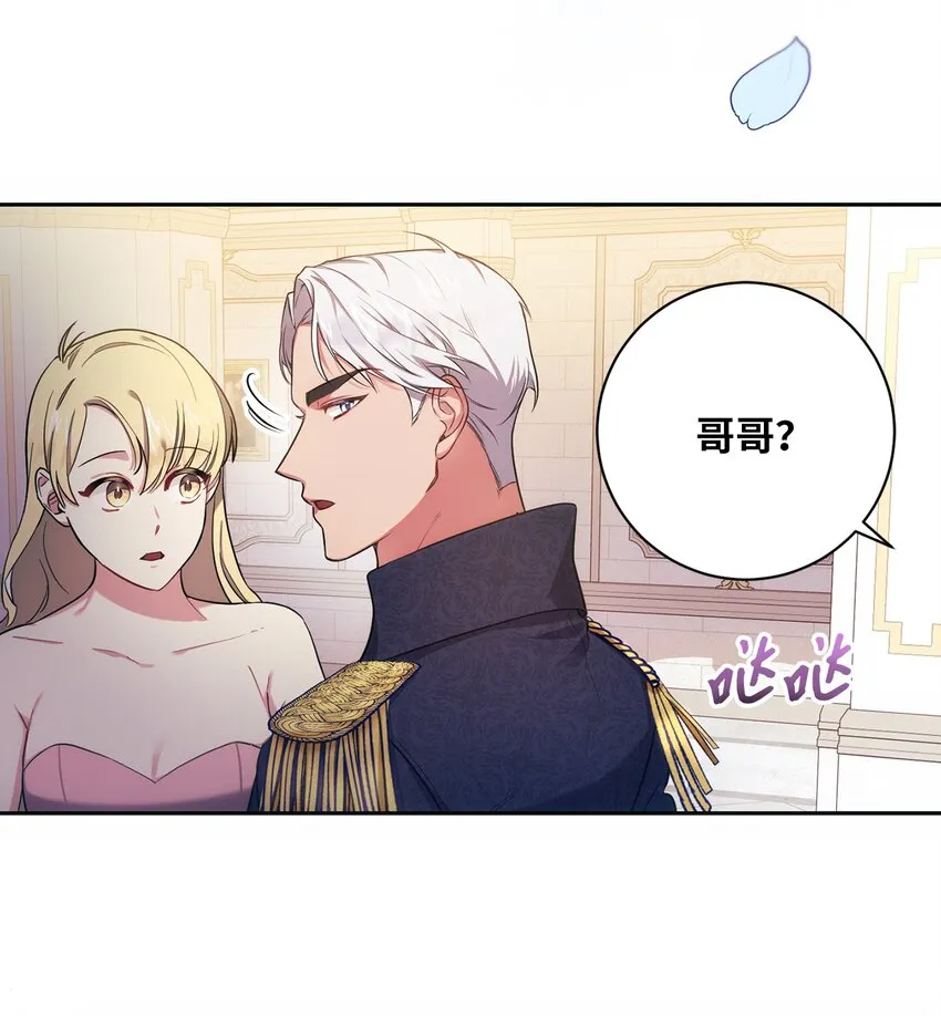 009 挑衅 第46页