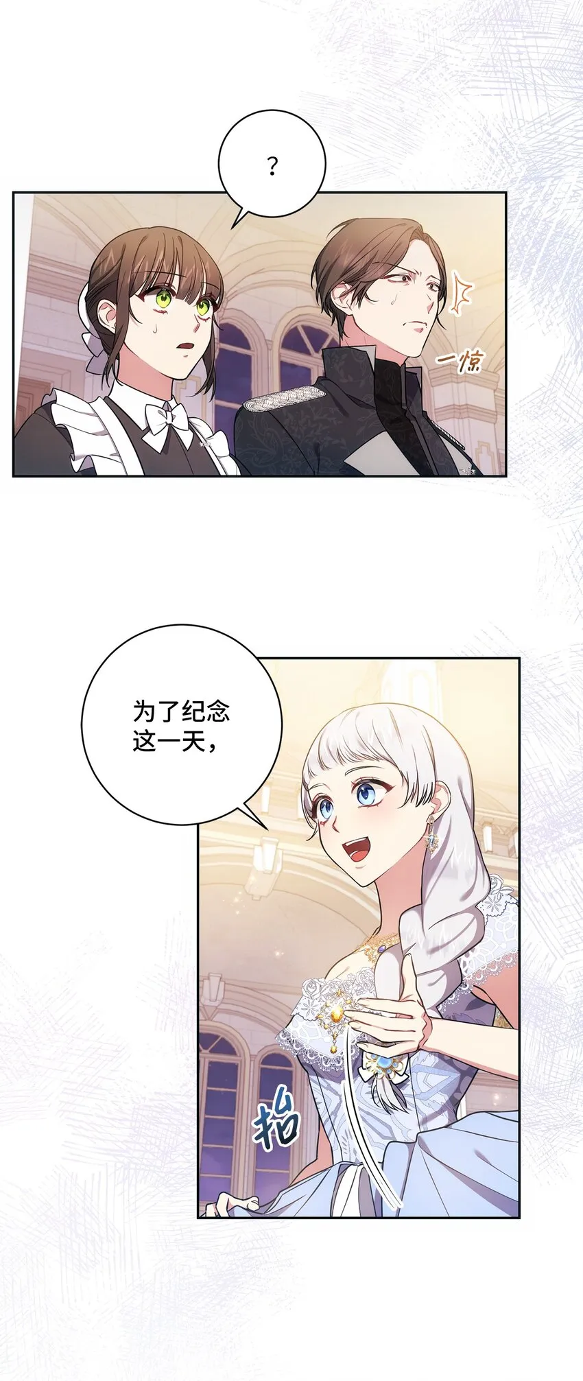 009 挑衅 第48页