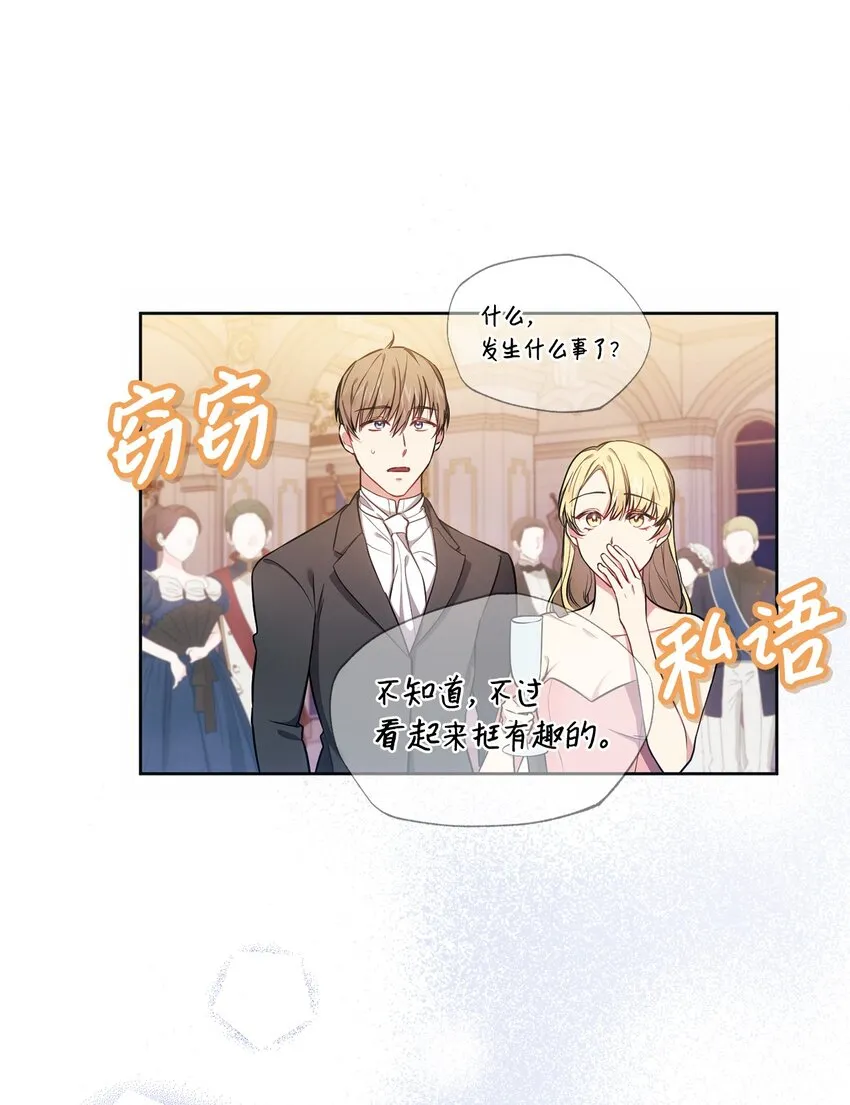 009 挑衅 第51页