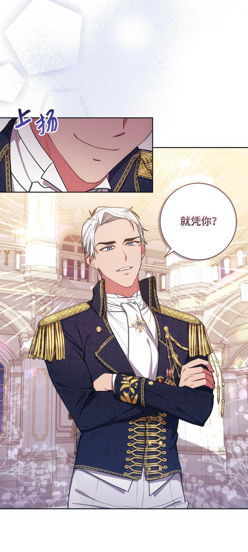 009 挑衅 第52页