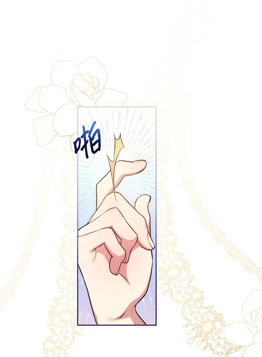009 挑衅 第53页