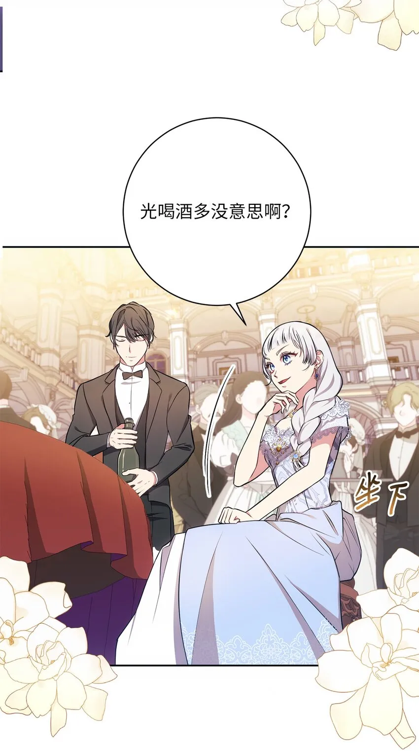 009 挑衅 第55页