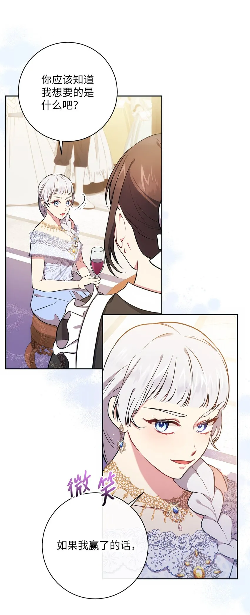 009 挑衅 第58页