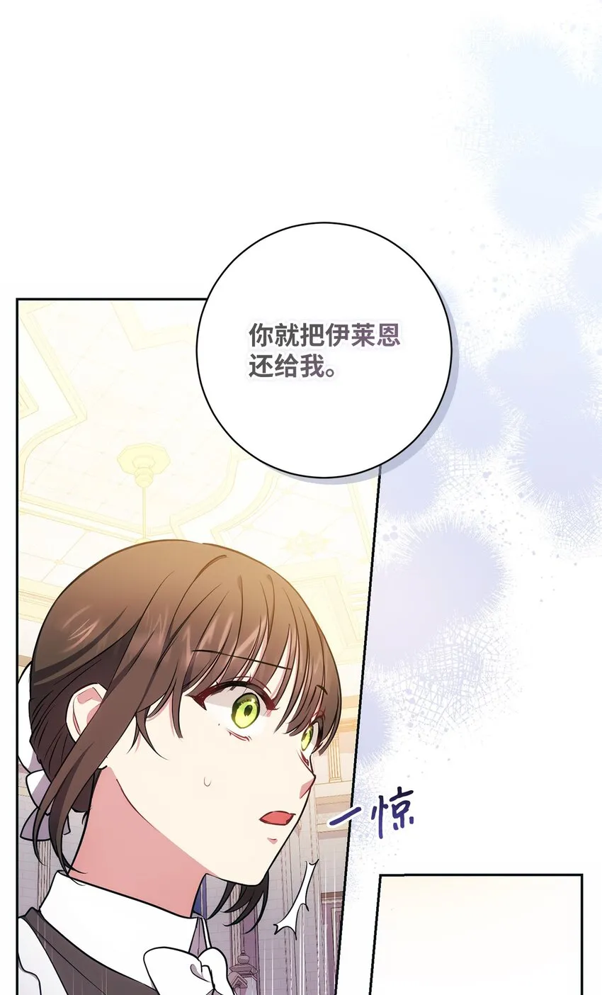 009 挑衅 第59页