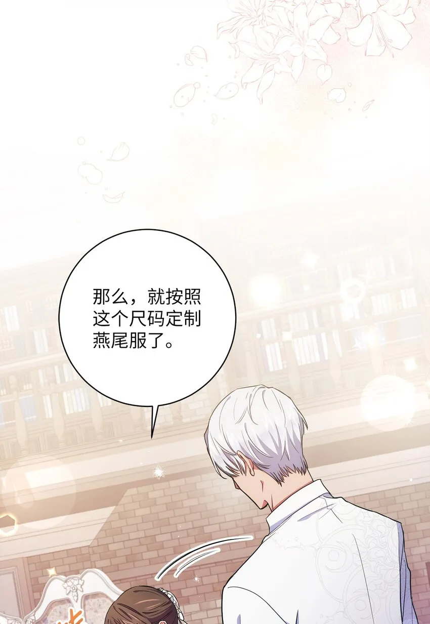 008 脸红心跳 第4页