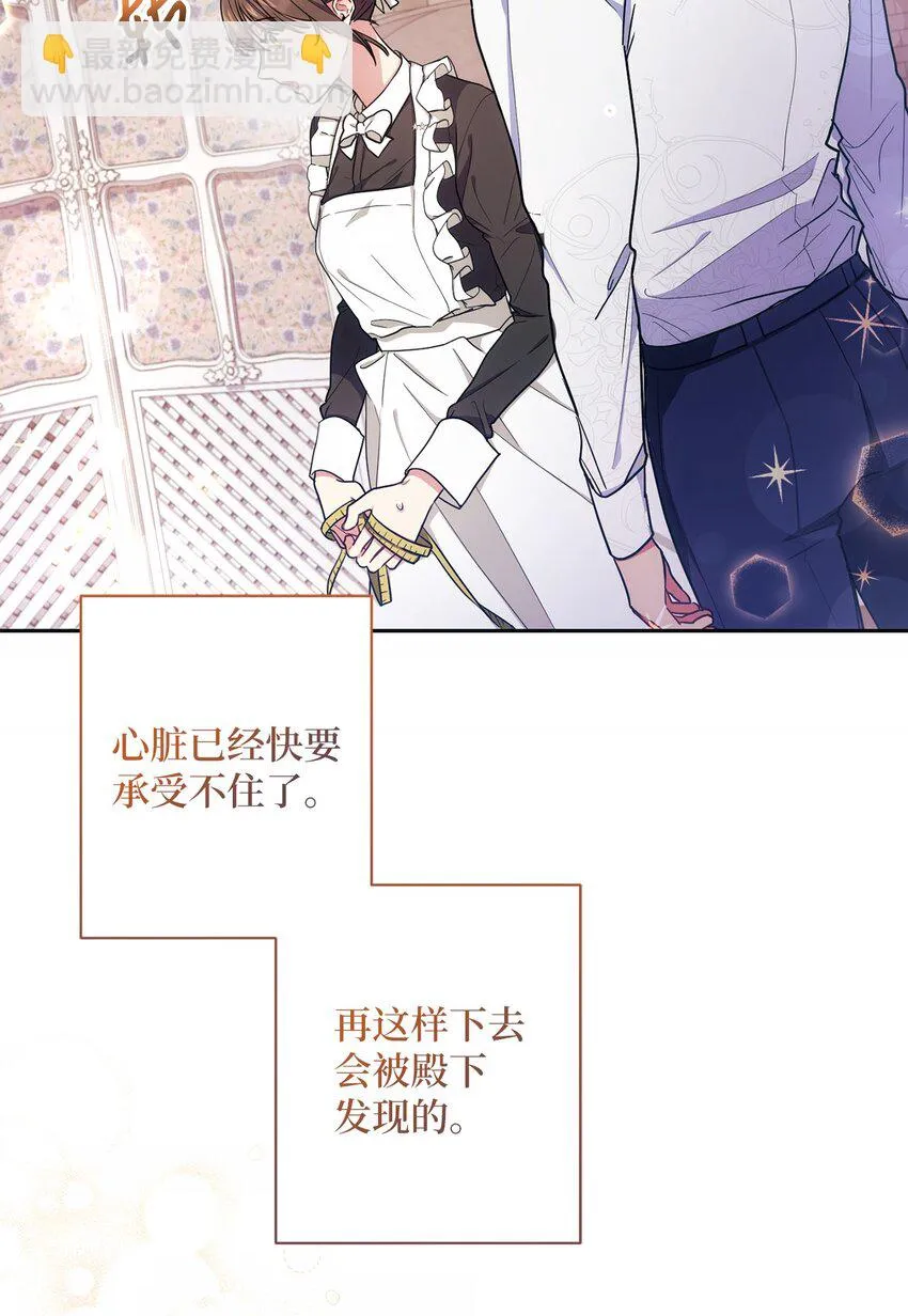 008 脸红心跳 第5页
