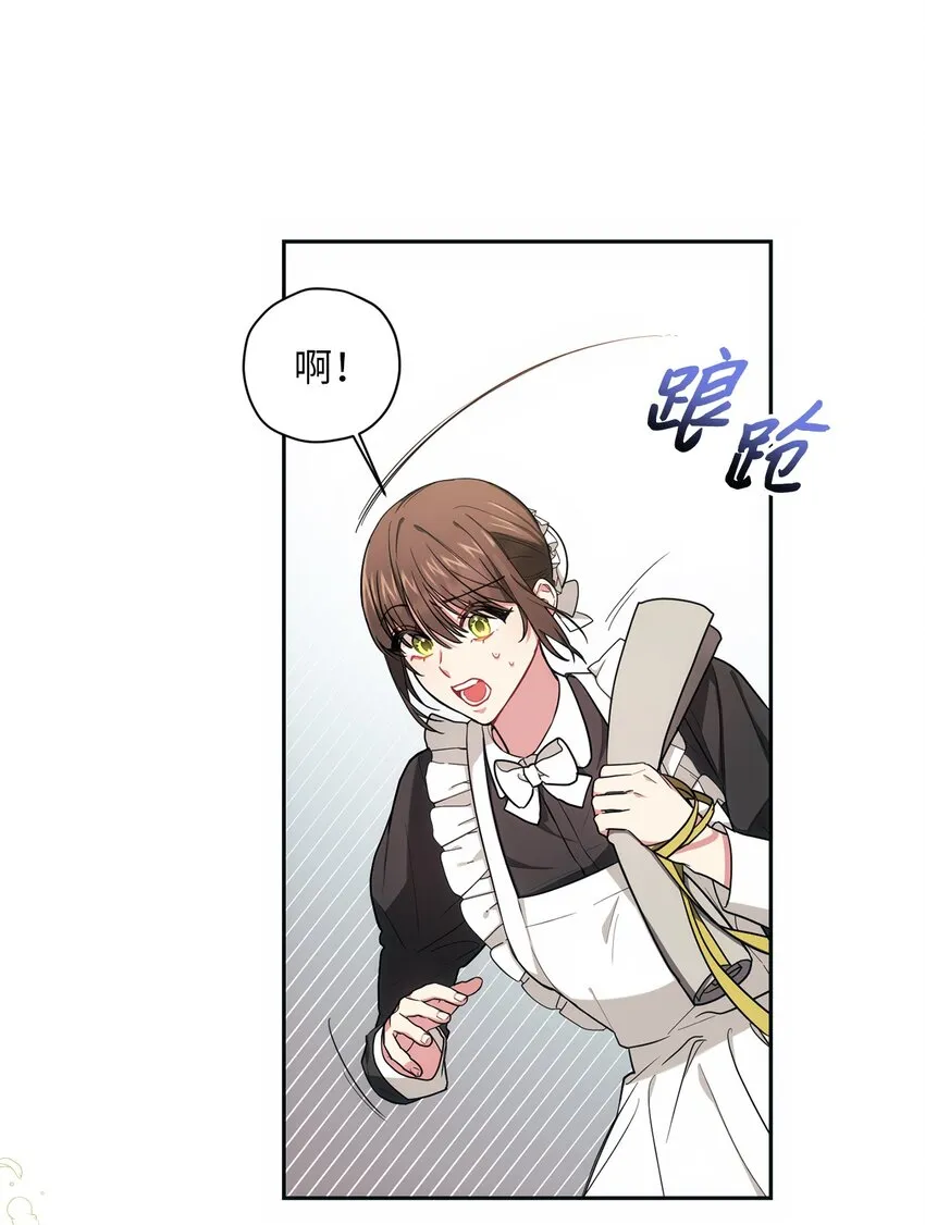 008 脸红心跳 第7页