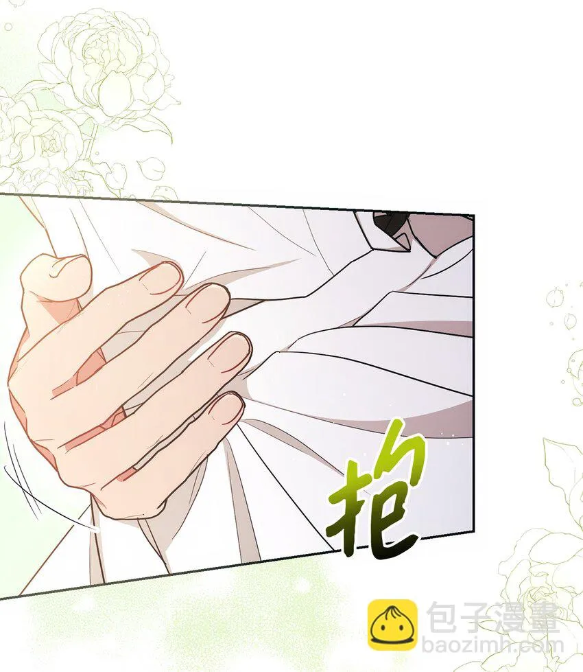 008 脸红心跳 第8页
