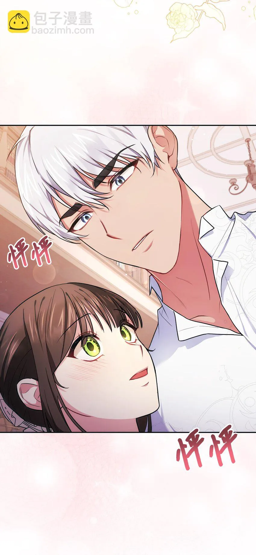 008 脸红心跳 第11页