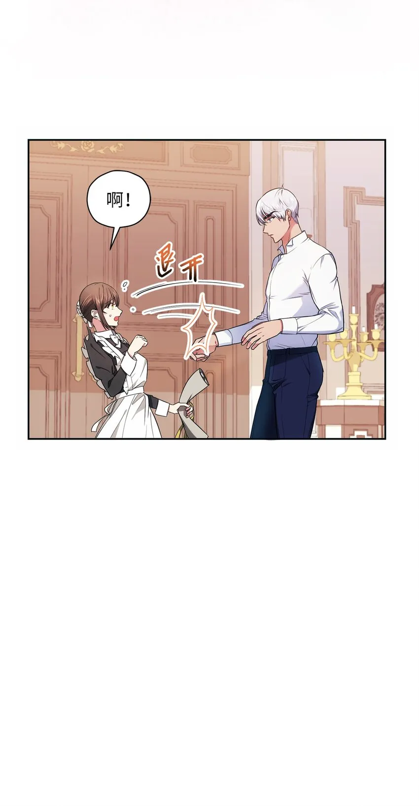 008 脸红心跳 第12页
