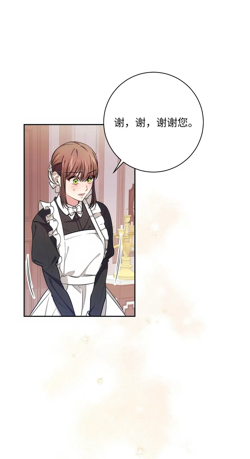 008 脸红心跳 第13页