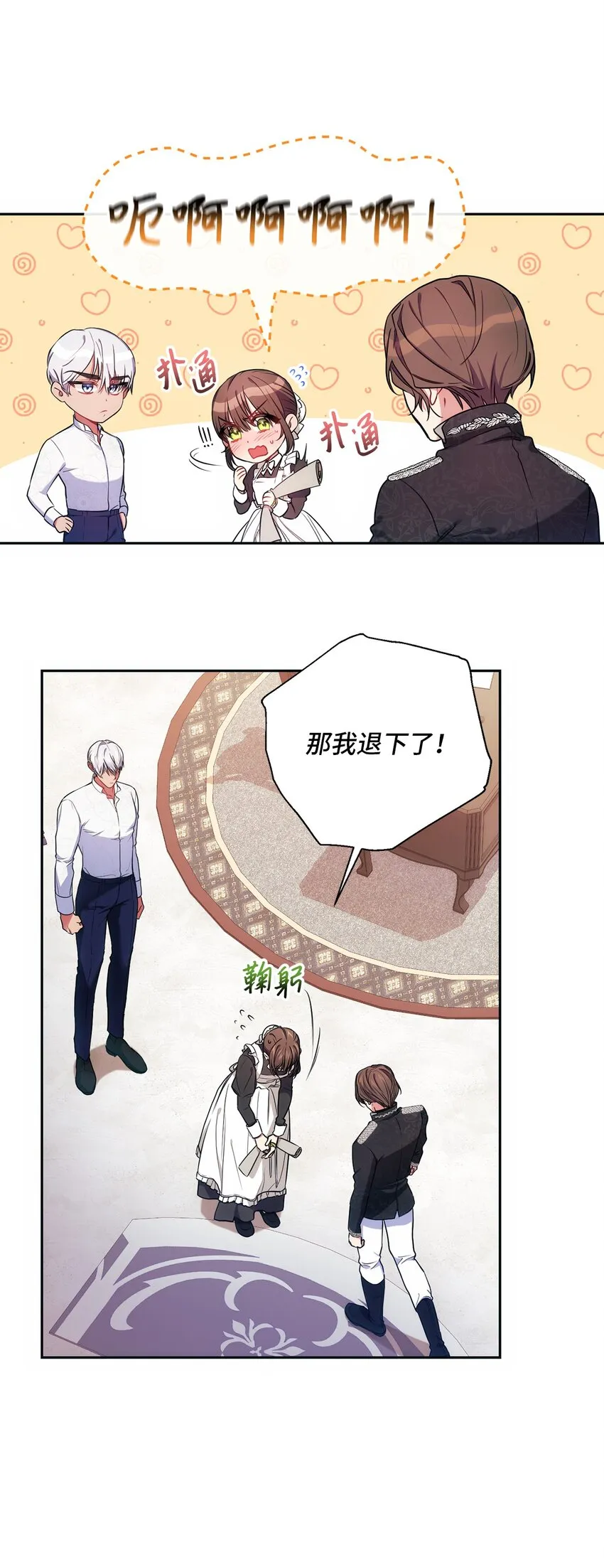 008 脸红心跳 第17页