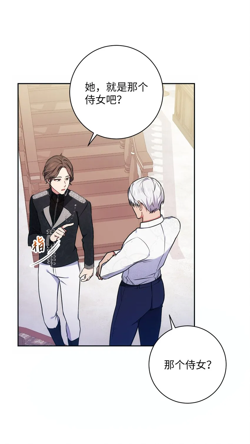 008 脸红心跳 第22页