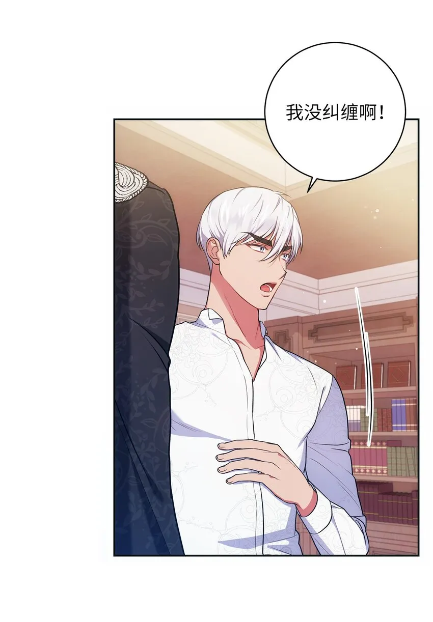 008 脸红心跳 第25页