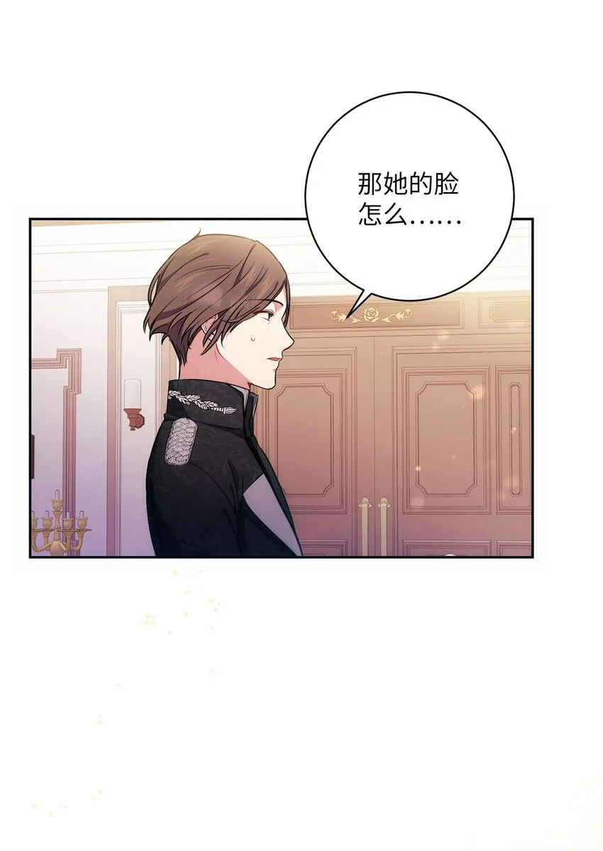 008 脸红心跳 第26页