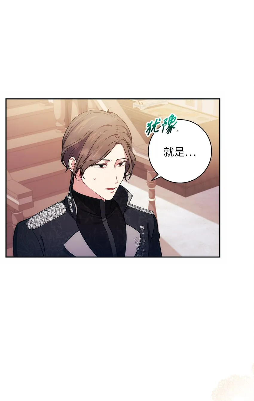 008 脸红心跳 第28页