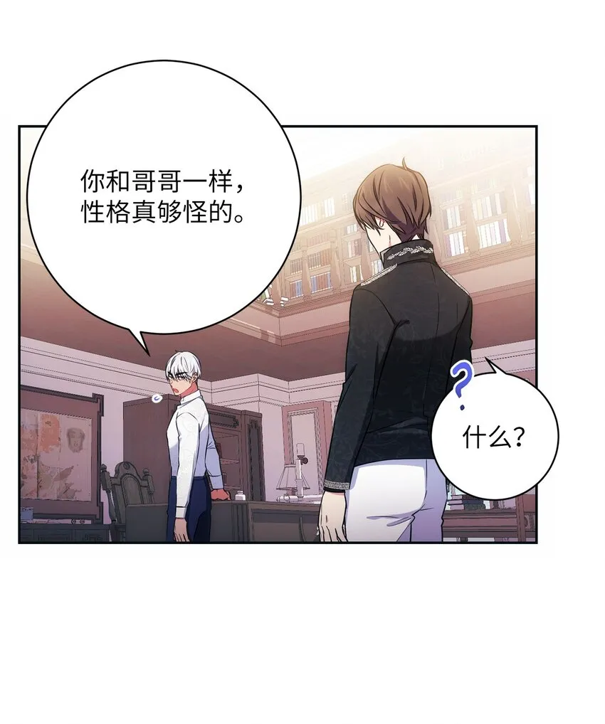 008 脸红心跳 第32页