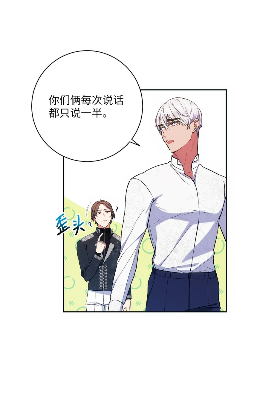 008 脸红心跳 第33页