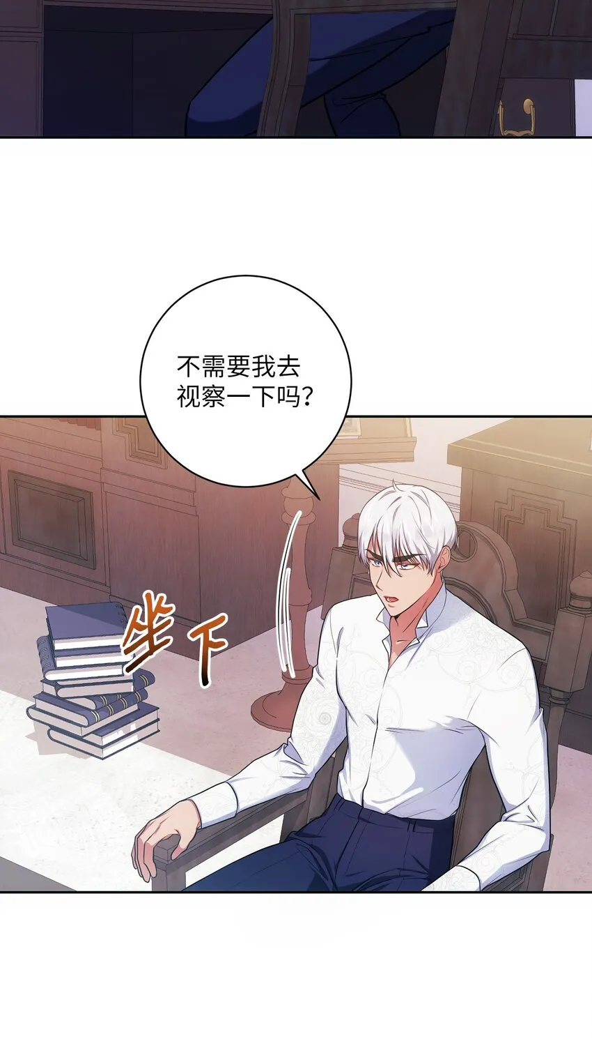 008 脸红心跳 第36页