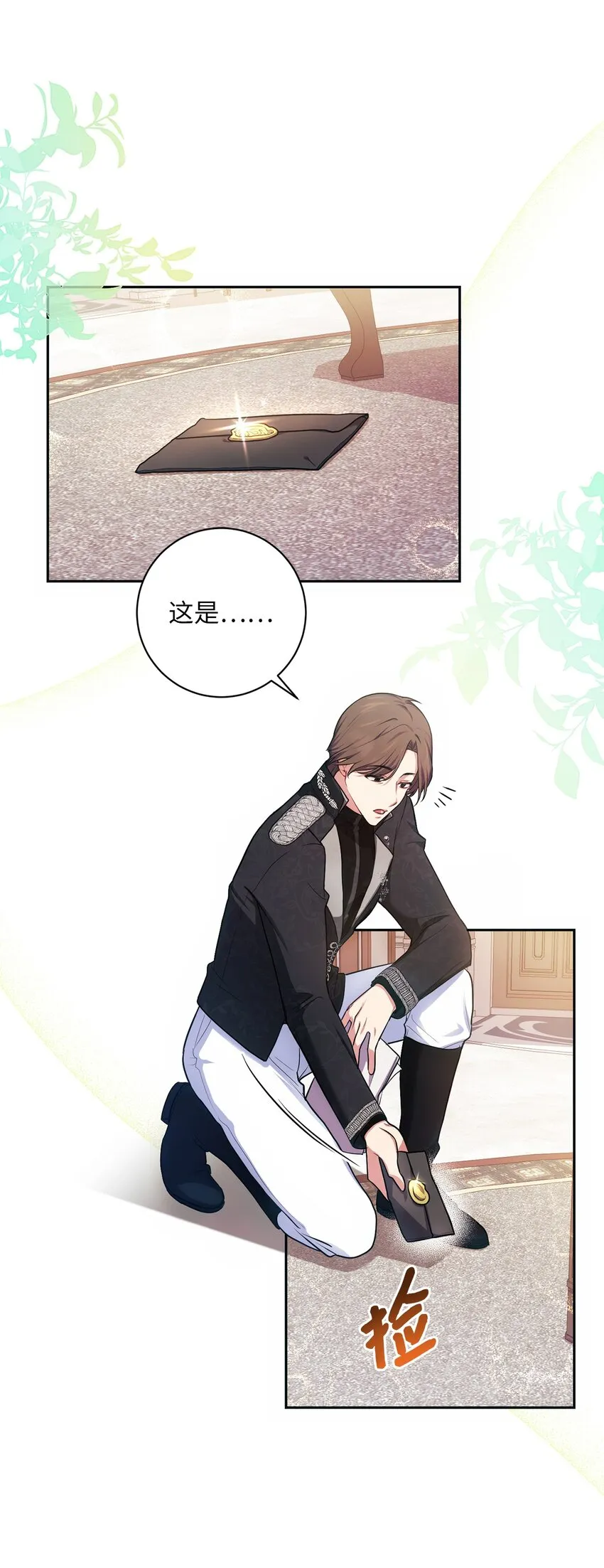 008 脸红心跳 第40页