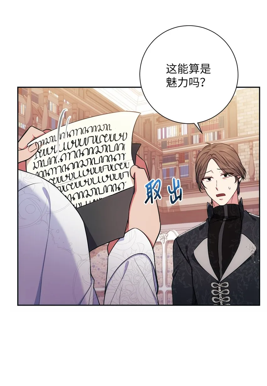 008 脸红心跳 第45页