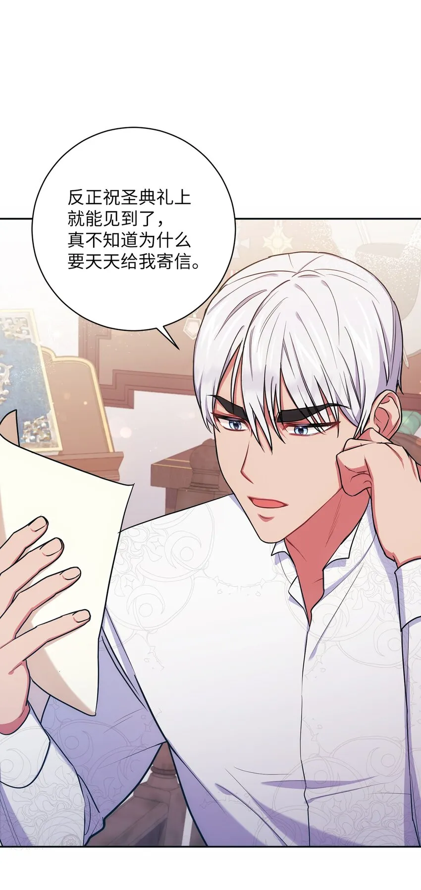 008 脸红心跳 第46页
