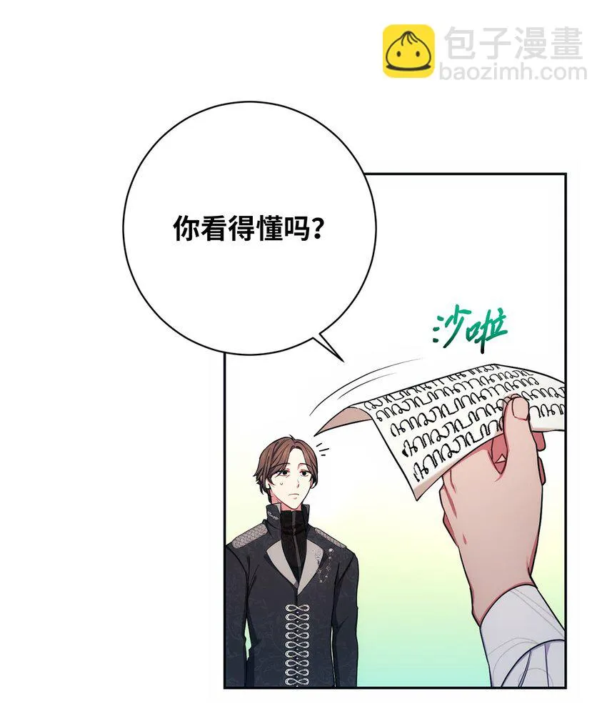 008 脸红心跳 第48页