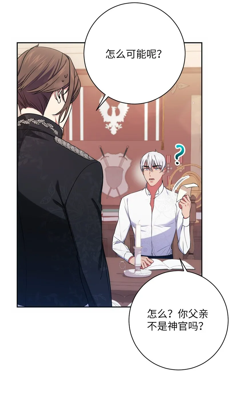 008 脸红心跳 第49页