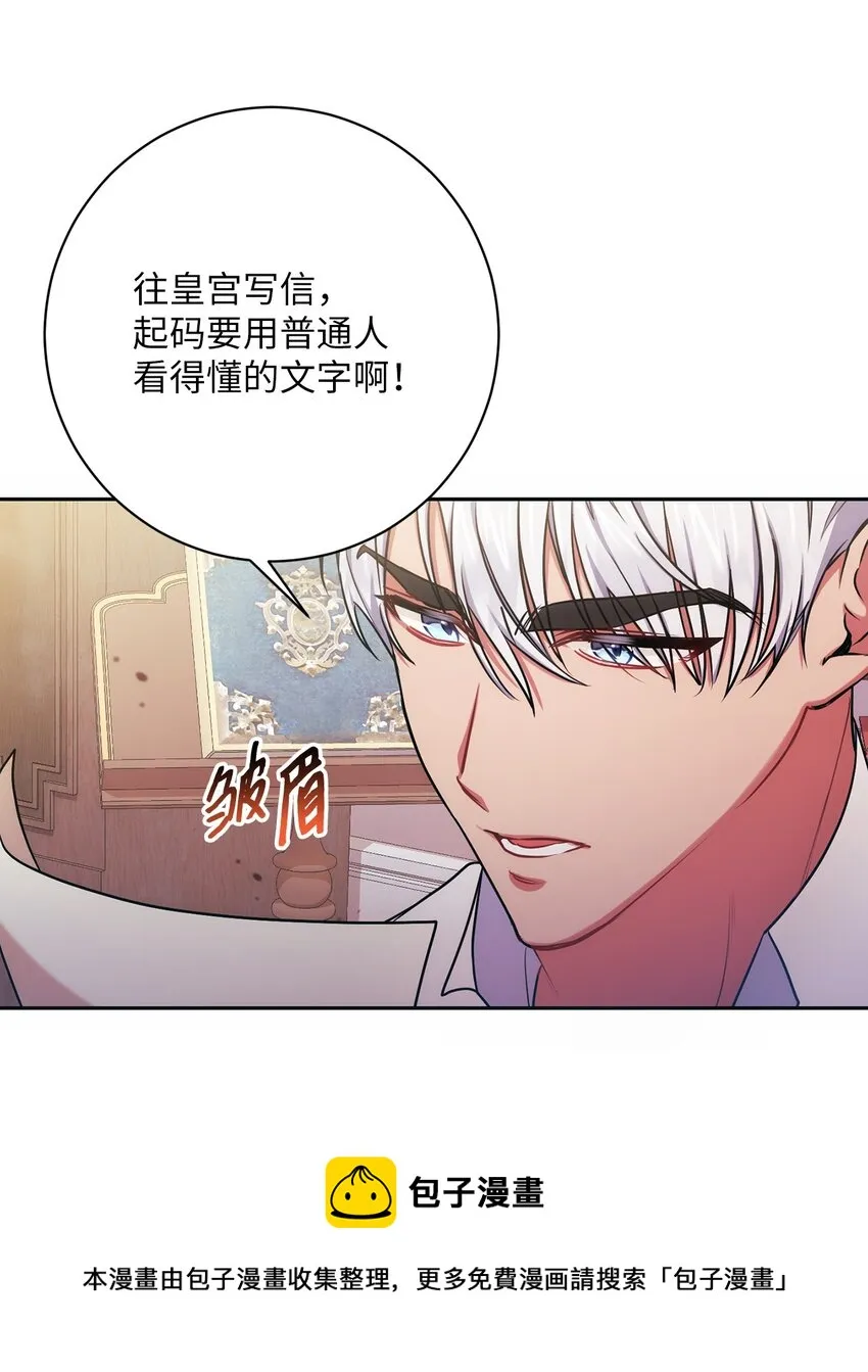 008 脸红心跳 第50页
