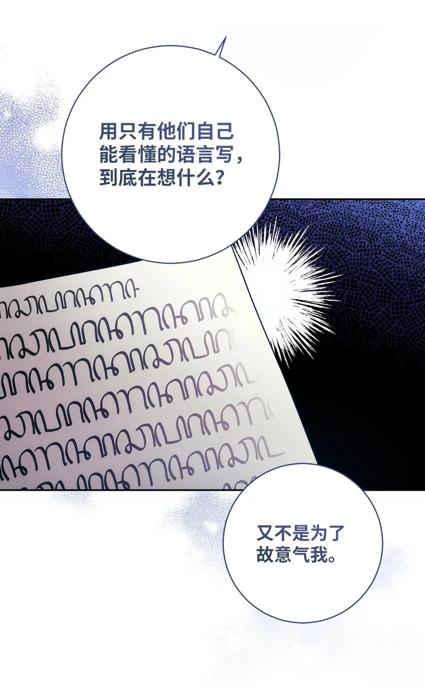 008 脸红心跳 第51页