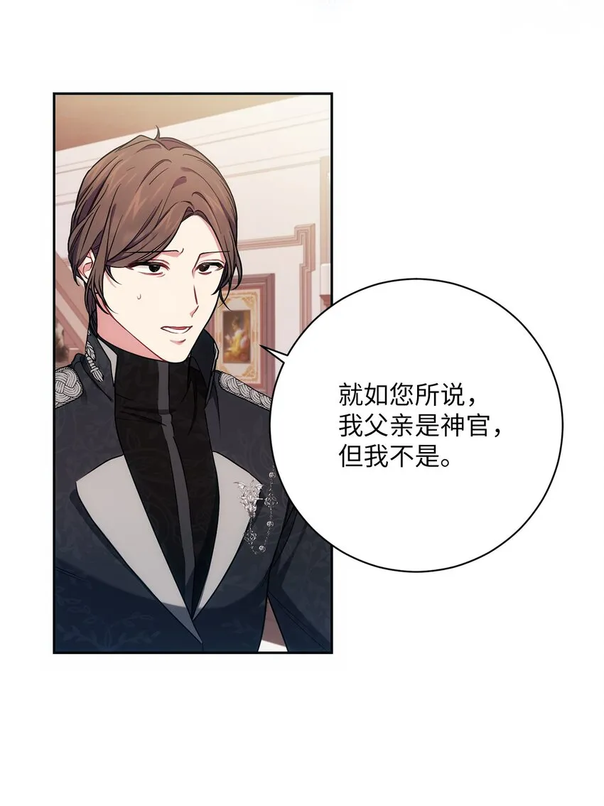 008 脸红心跳 第52页
