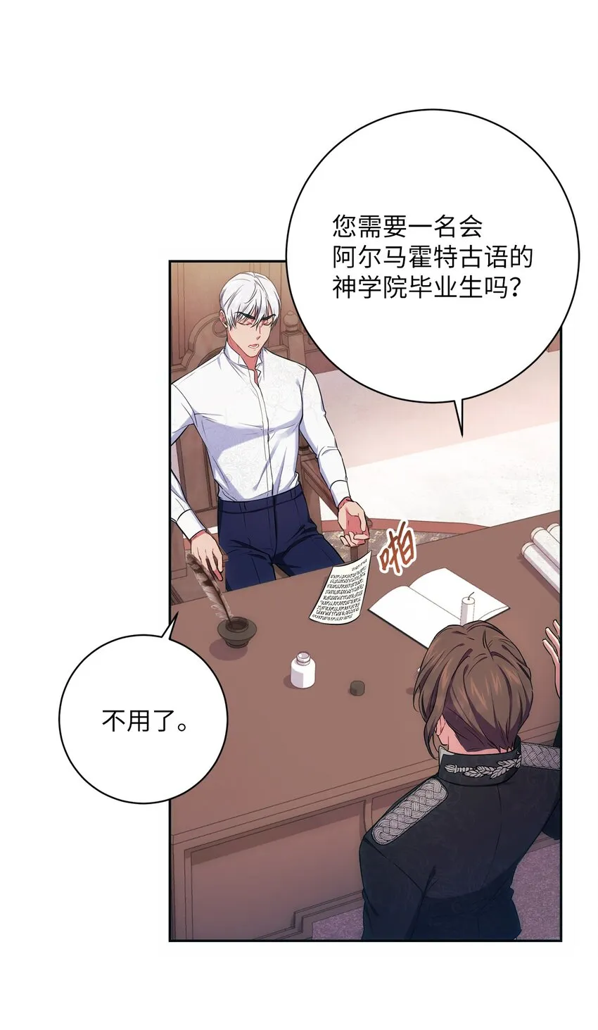 008 脸红心跳 第53页