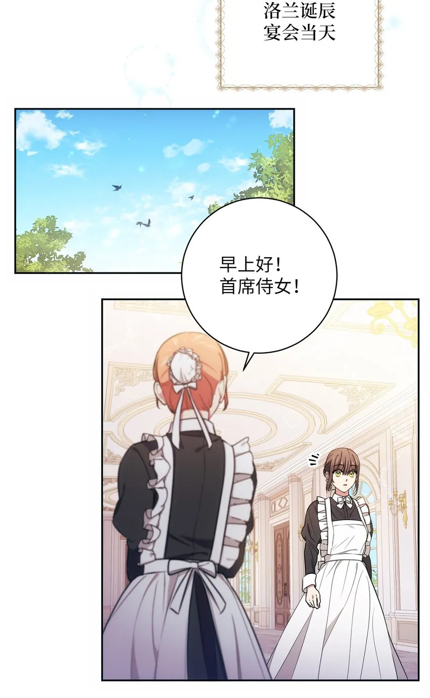008 脸红心跳 第56页