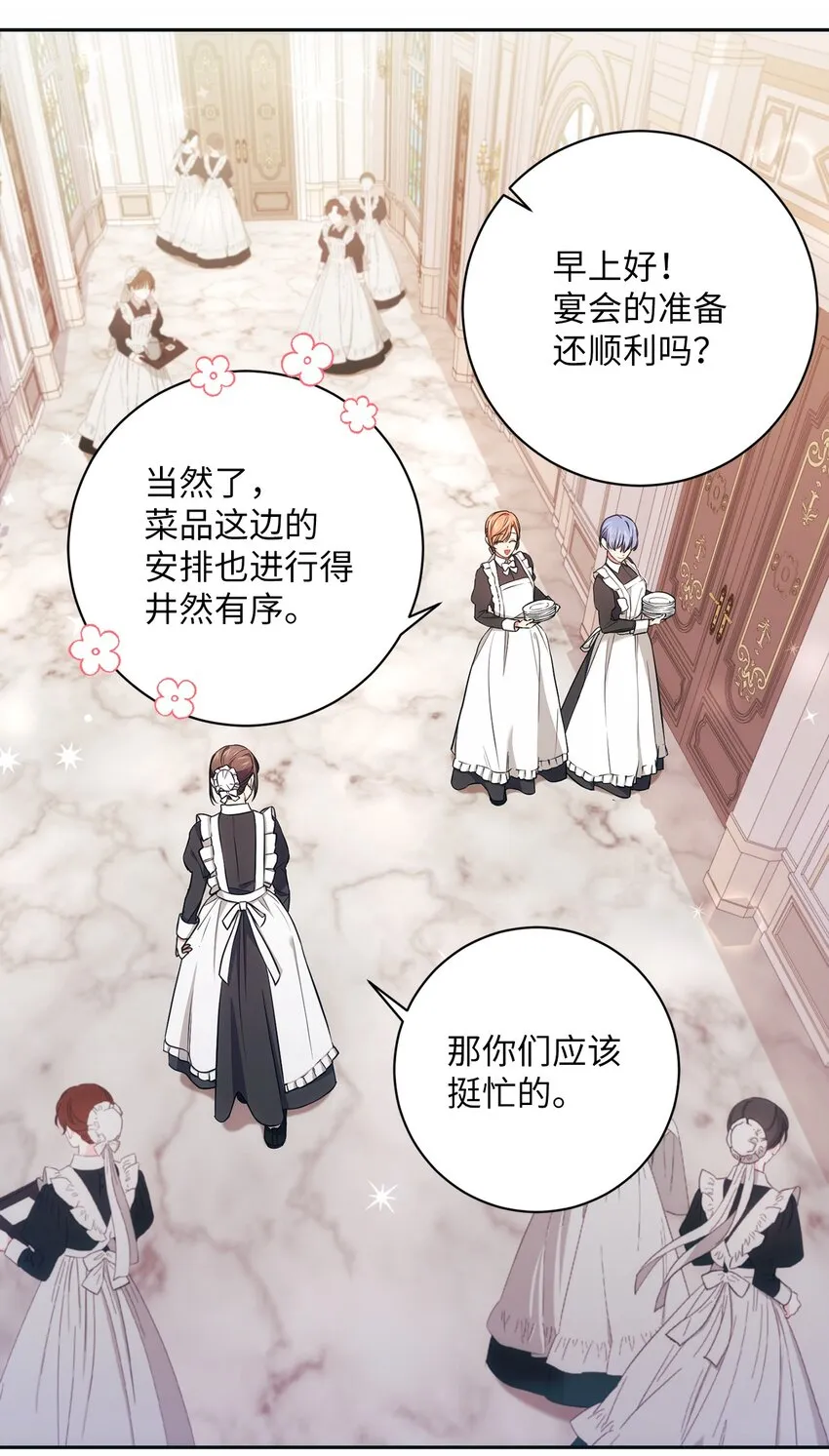 008 脸红心跳 第57页