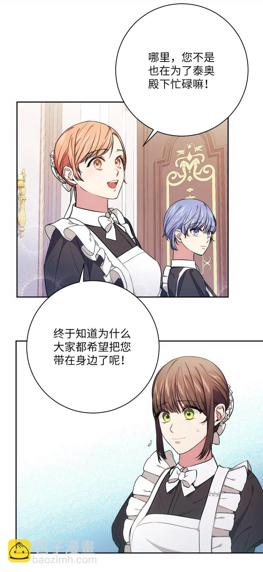 008 脸红心跳 第58页