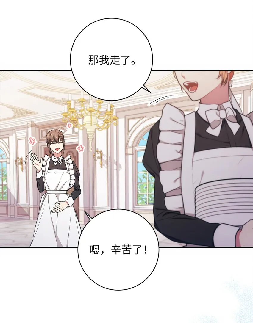 008 脸红心跳 第59页