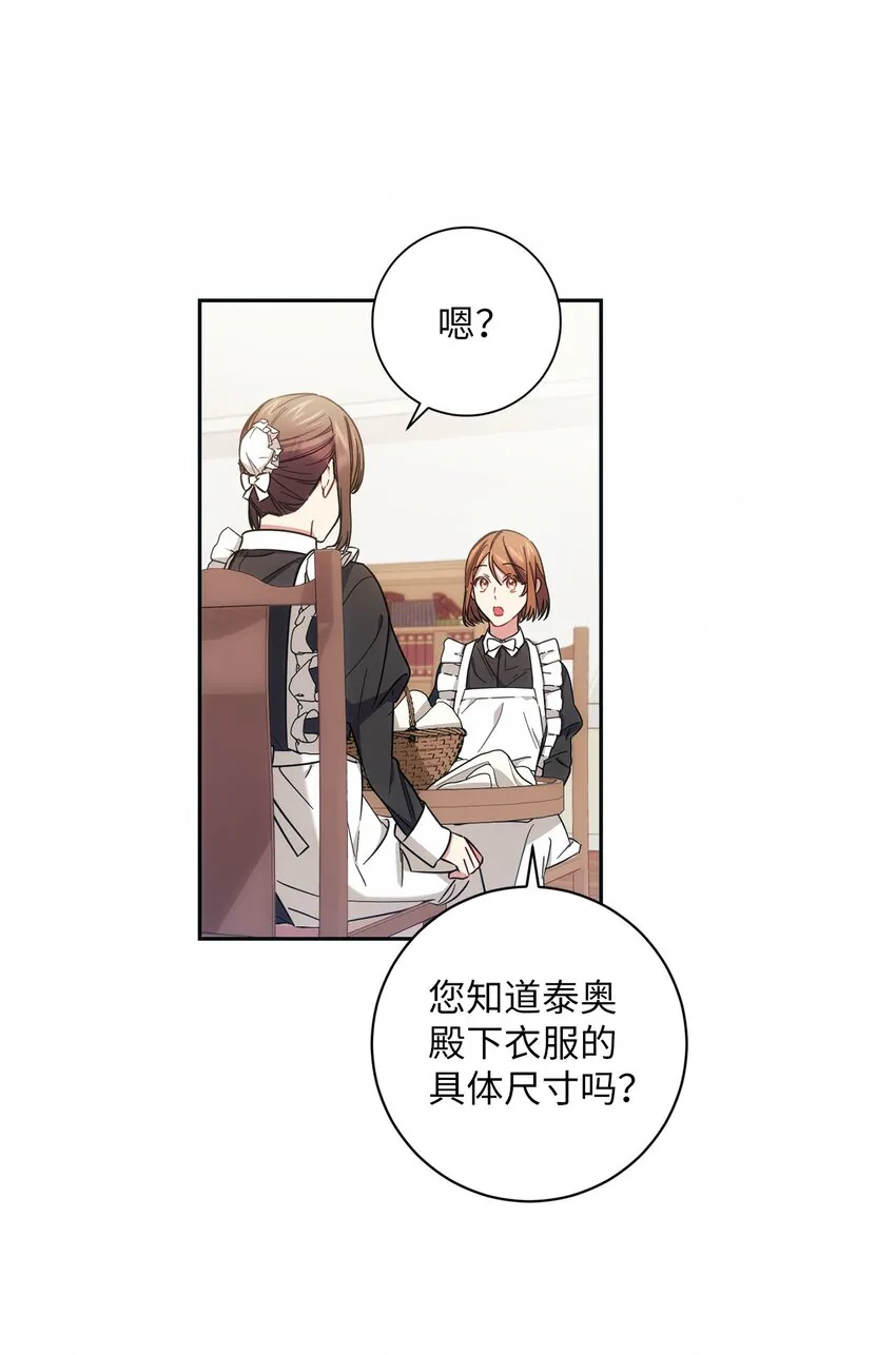 007 量尺寸 第27页