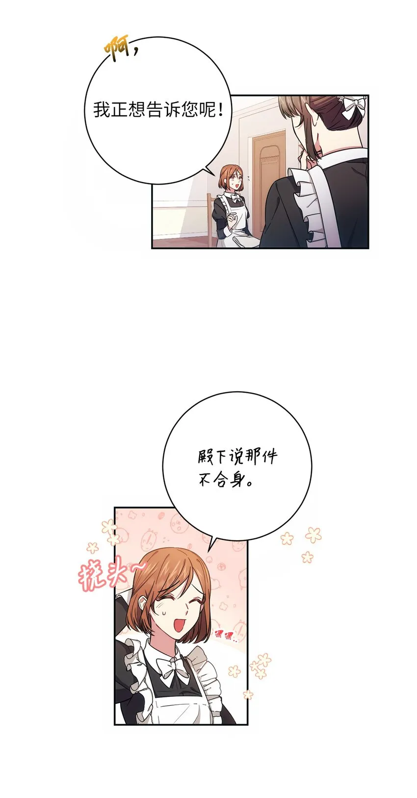 007 量尺寸 第30页
